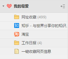 傲游笔记