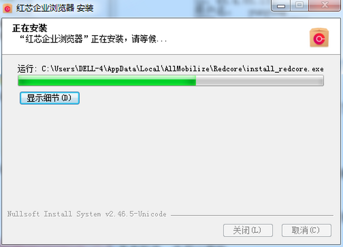 红芯企业浏览器