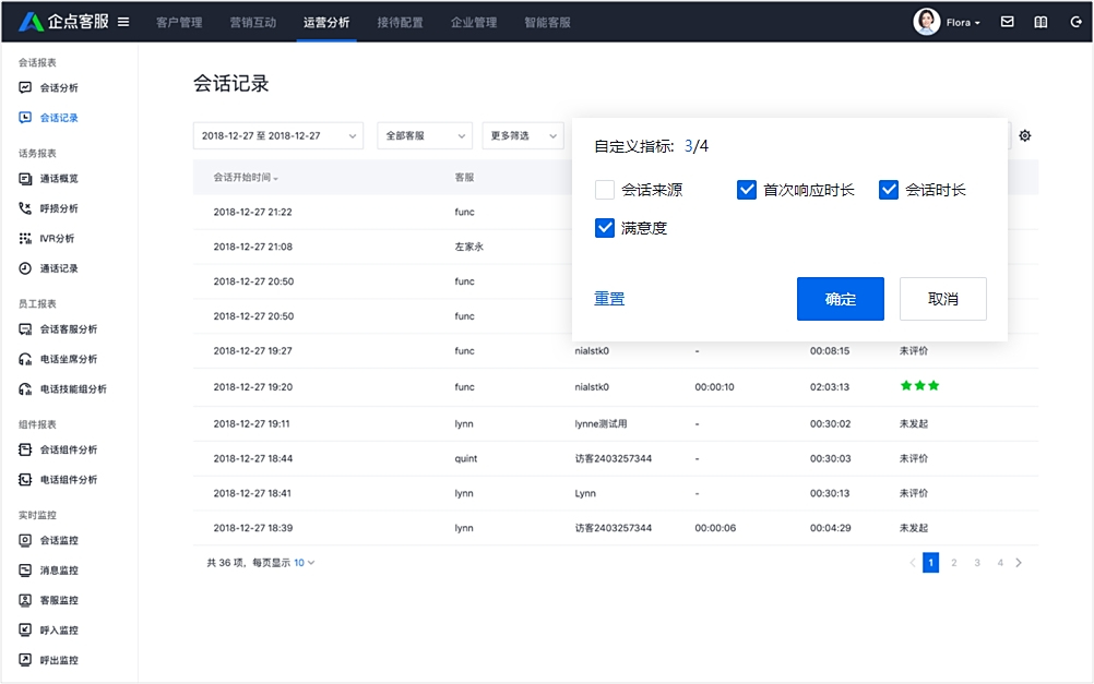 腾讯企点电脑版