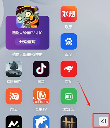 联想浏览器