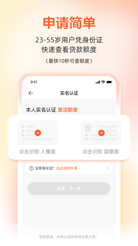 榕树贷款appv3.64.3(3)