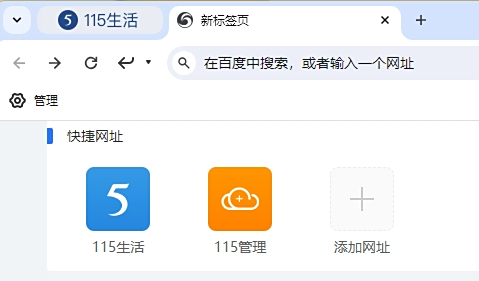 115浏览器64位