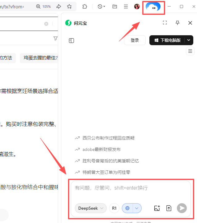 QQ浏览器