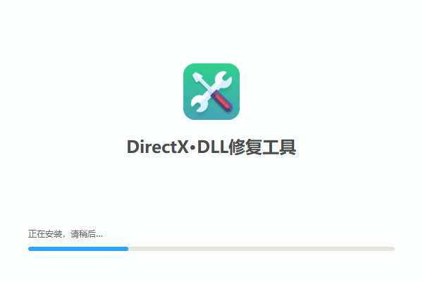 迅读DLL修复工具