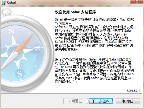 safari客户端