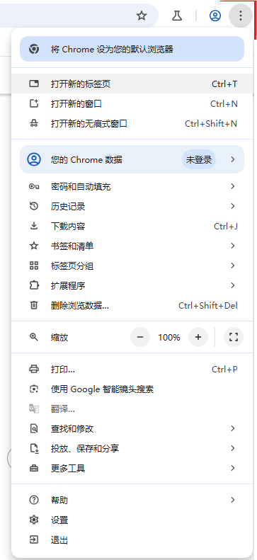 Chrome 64位