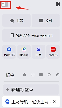 QQ浏览器