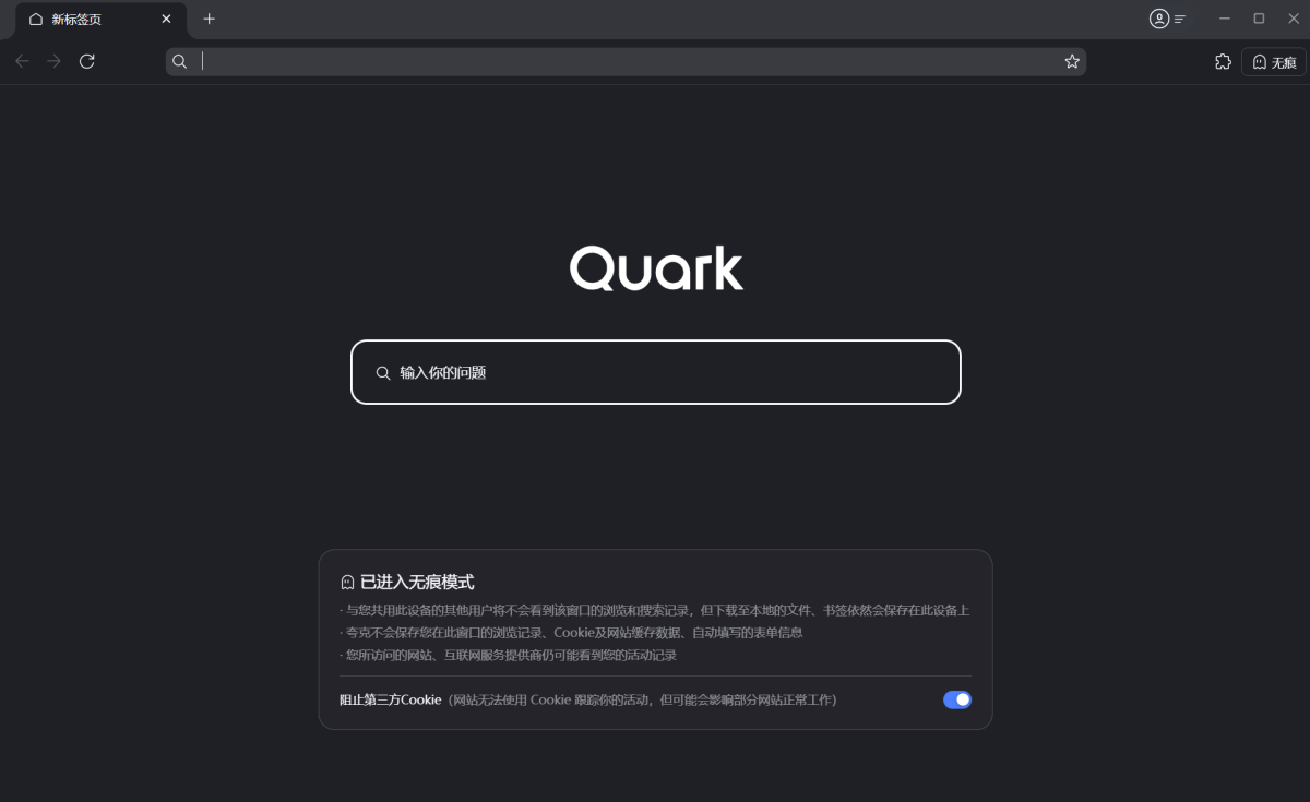 夸克