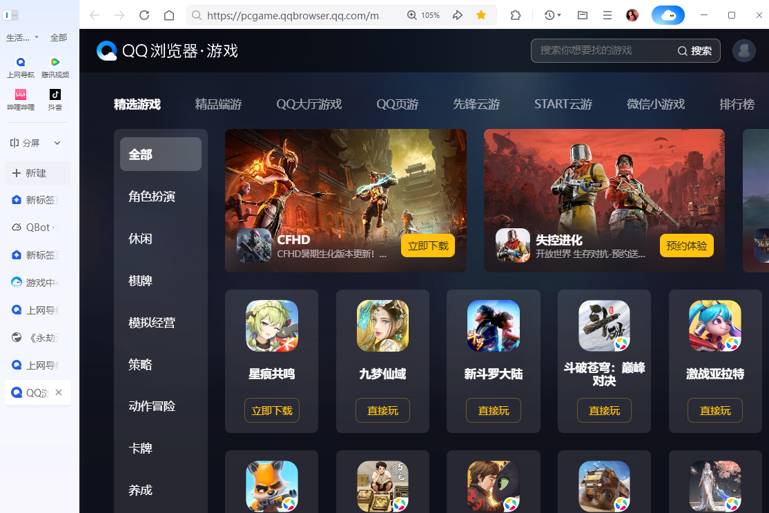QQ浏览器