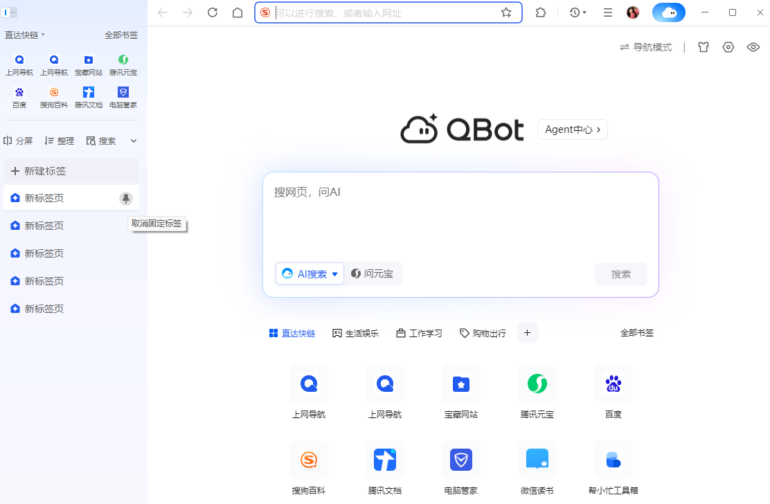 QQ浏览器