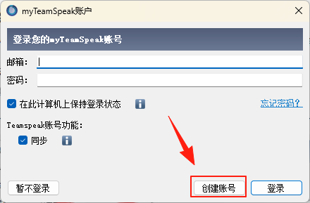 Teamspeak 3 64位