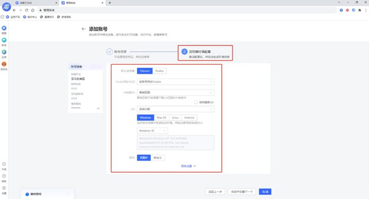 紫鸟浏览器专业版64位
