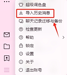 腾讯QQ