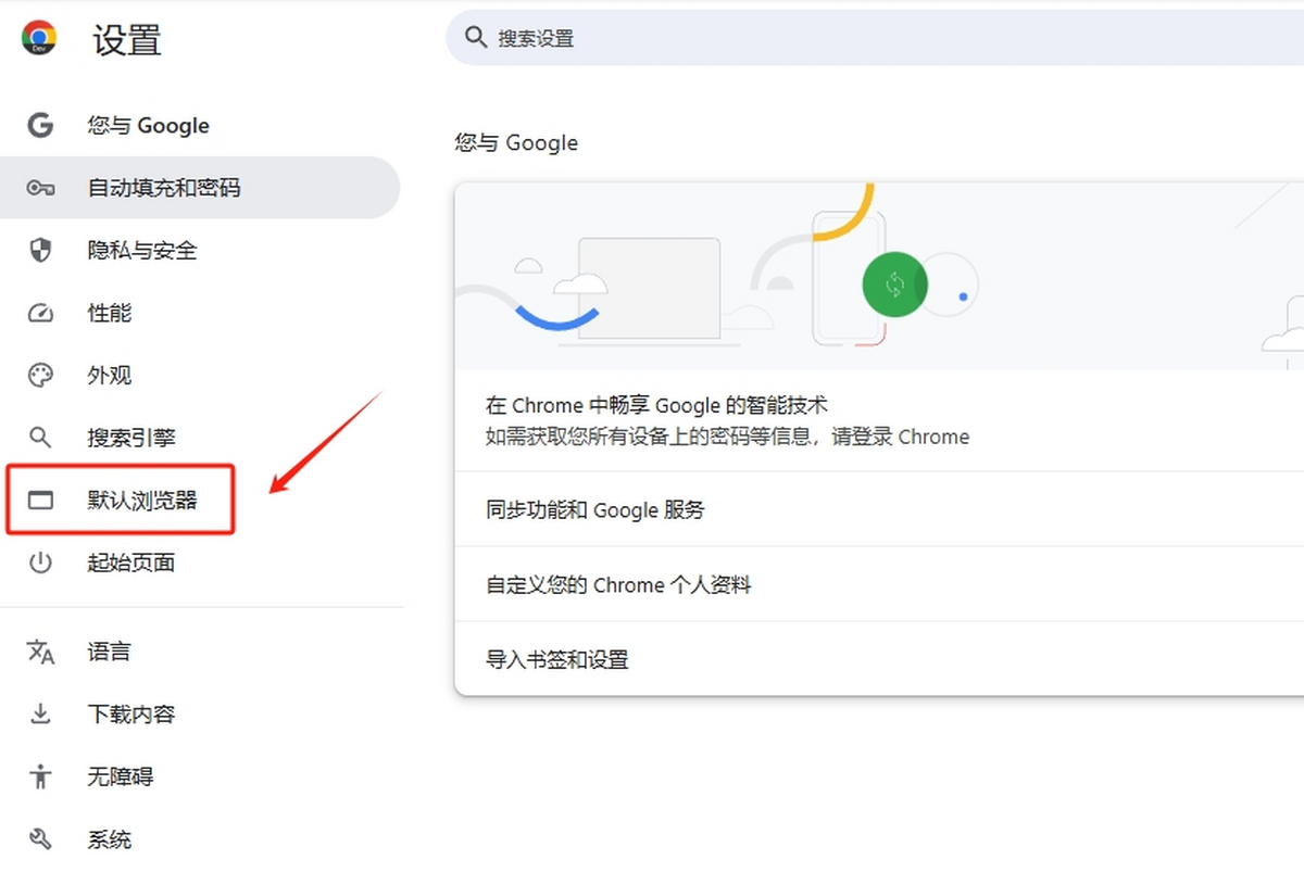 Chrome浏览器
