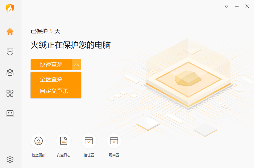 火绒安全软件6.0