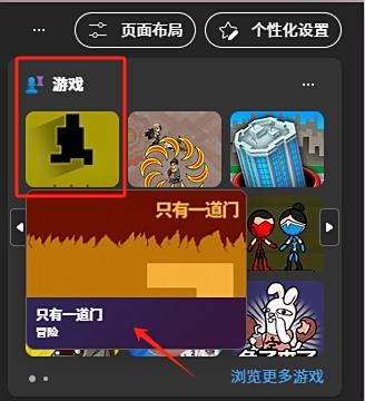 Edge浏览器