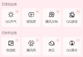 腾讯QQ