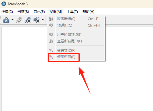TeamSpeak3中文版