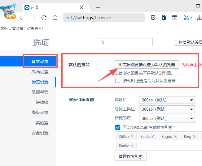 龙信浏览器