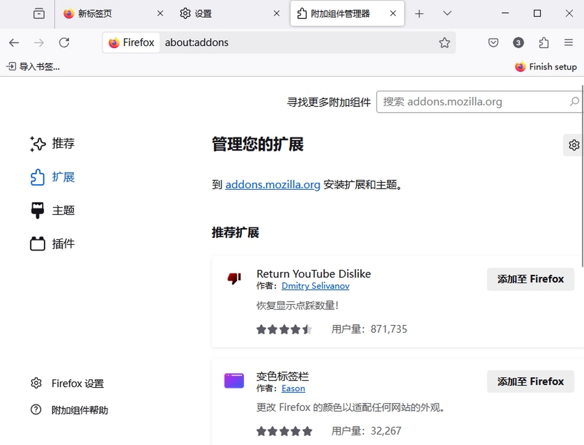 Firefox桌面版64位