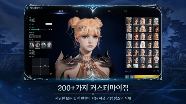 永恒之塔2(AION2)v1.0.4(4)