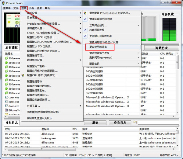 Process Lasso x64电脑版