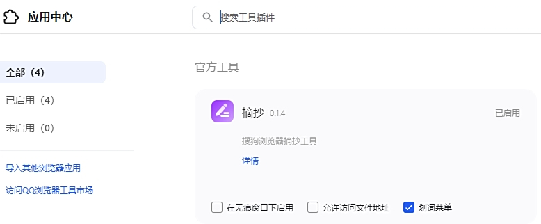 搜狗浏览器PC版