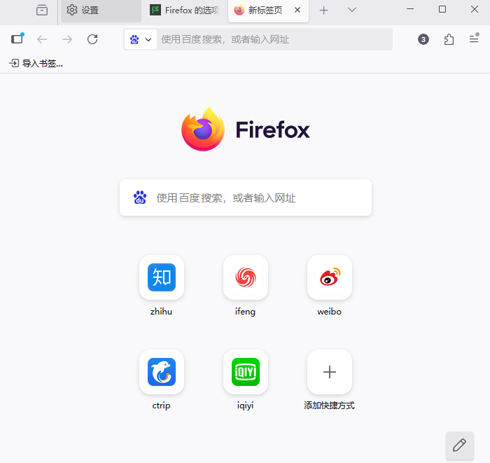火狐浏览器官网版