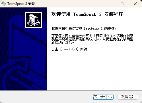 TeamSpeak3中文版