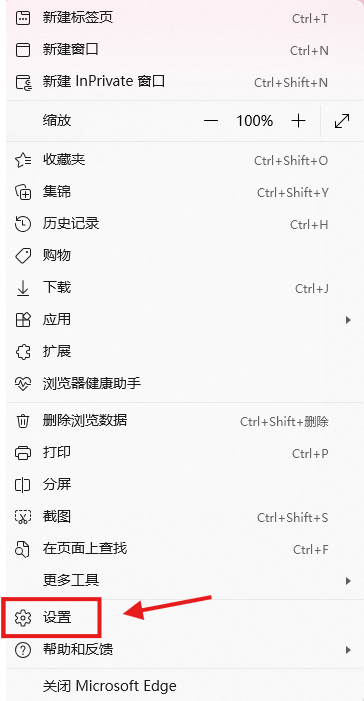 Microsoft Edge浏览器