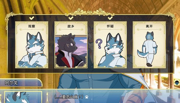 骑士学院手游中文版v1.0.1(4)