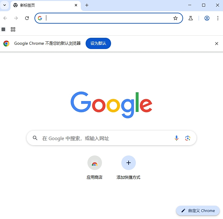 Chrome浏览器最新版