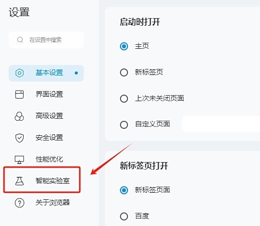 联想浏览器
