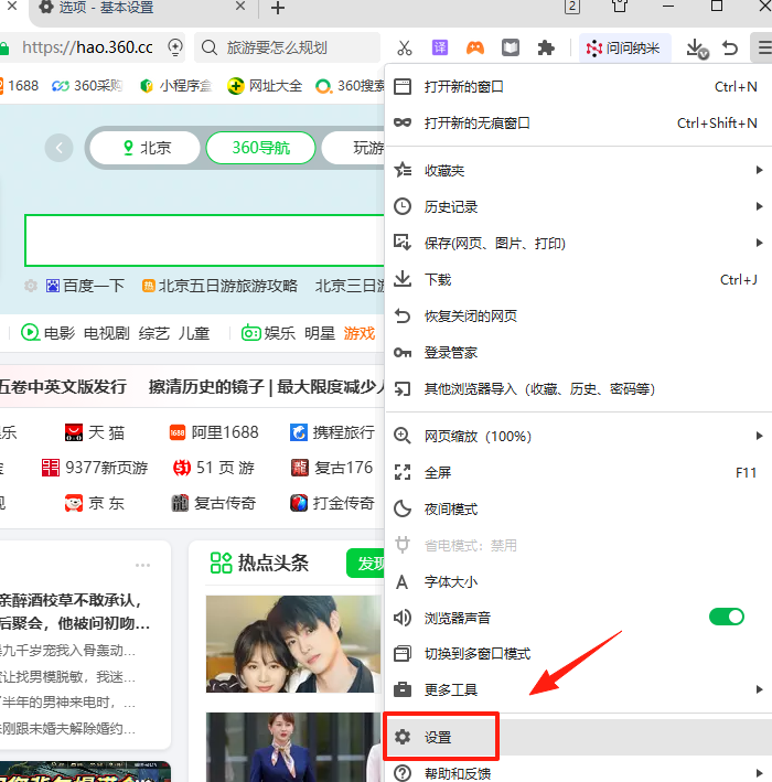 360浏览器