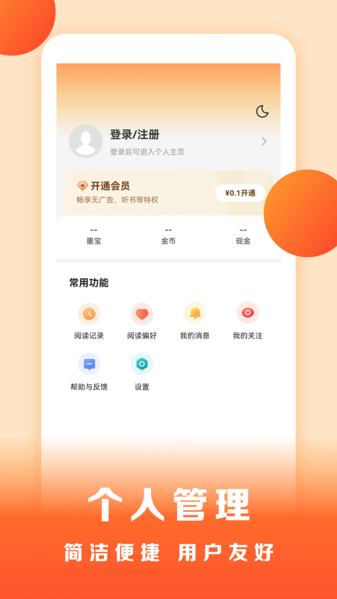 盛读appv1.2.9(1)
