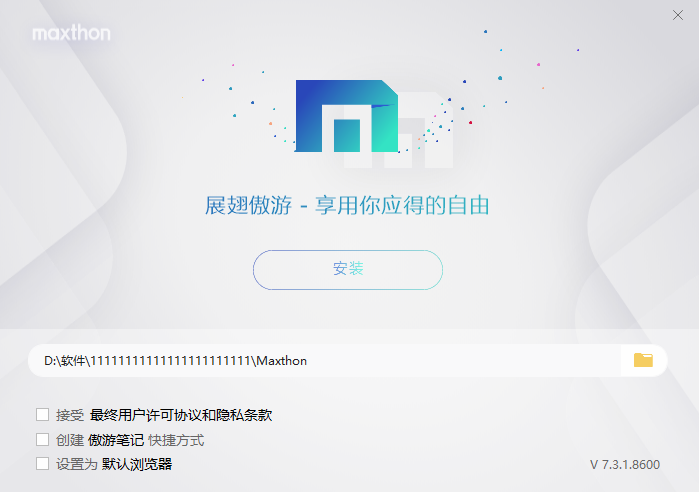 傲游浏览器