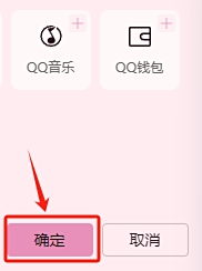 腾讯QQ