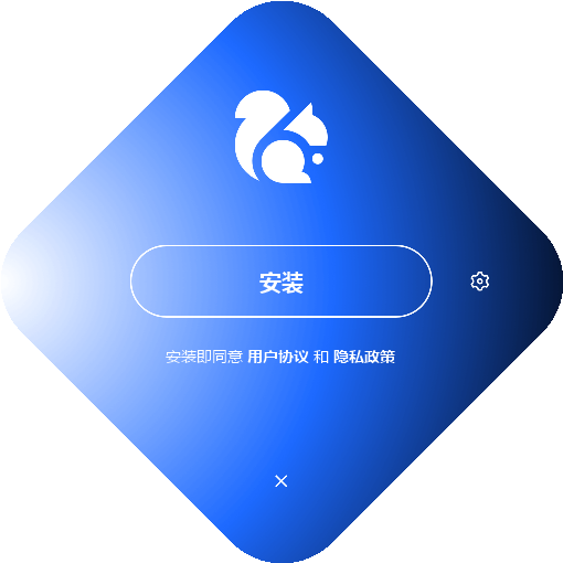 UC浏览器