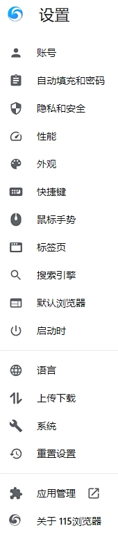 115浏览器64位