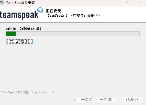 Teamspeak 3 64位