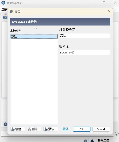 TeamSpeak3中文版