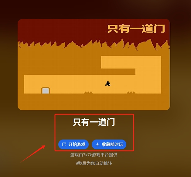 Edge浏览器