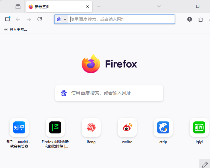Firefox桌面版64位