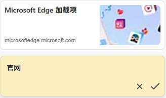 Microsoft Edge浏览器