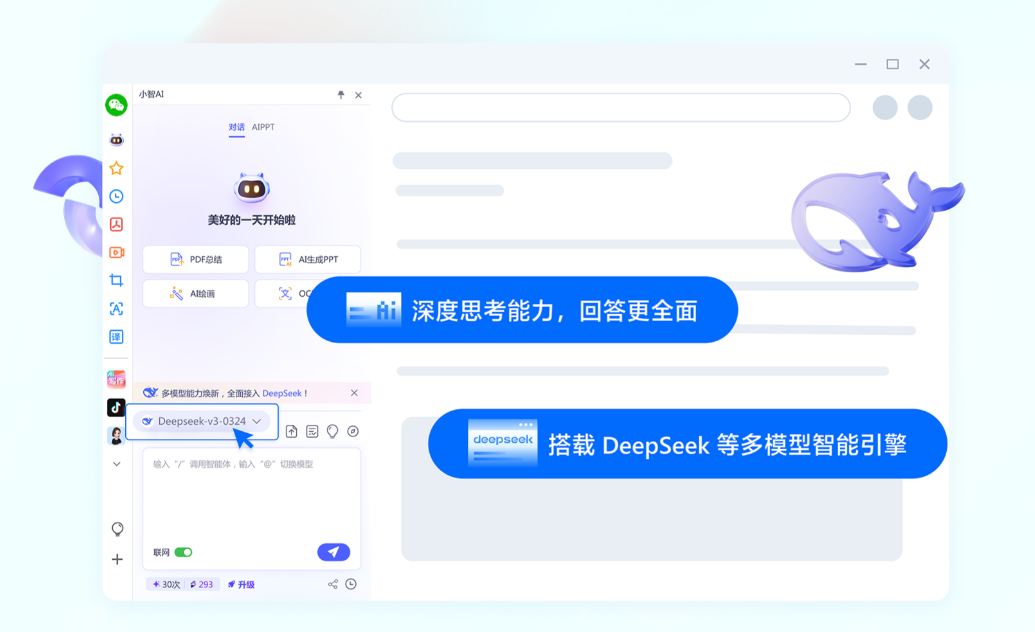 小智双核浏览器64位