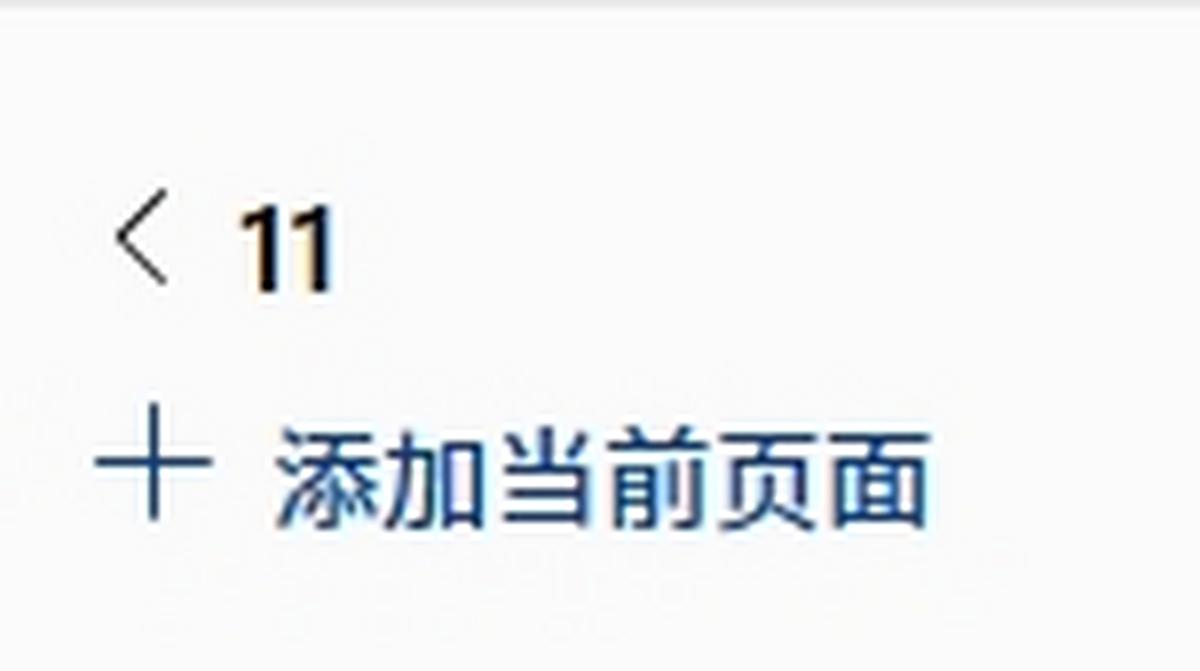 Microsoft Edge浏览器