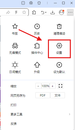 联想浏览器