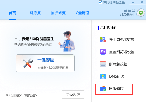 360浏览器官网版