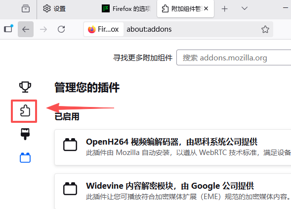 火狐浏览器
