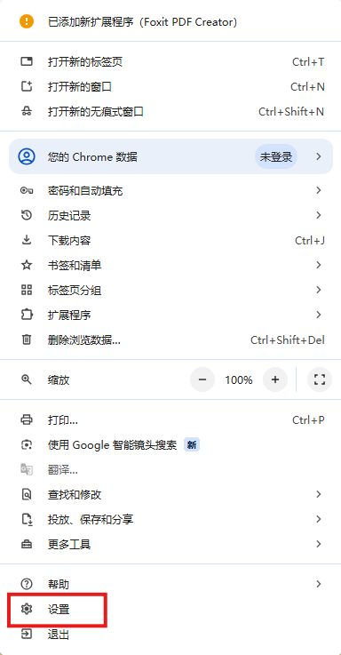 谷歌浏览器